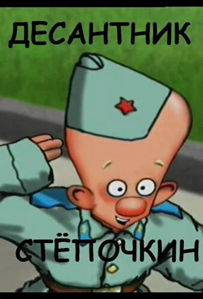 Постер к фильму